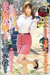 Konno Hikaru Elder Sister Konno Hikaru Elder Sister