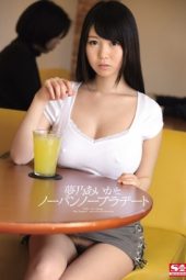 Yumeno Aika No Underwear No Bra Yumeno Aika No Underwear No Bra
