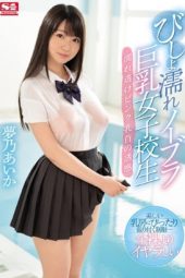 Yumeno Aika Wet School Girls Yumeno Aika Wet School Girls