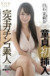 Shiraishi Marina Beautiful Girl Amateur Shiraishi Marina Beautiful Girl Amateur