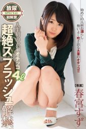 Harumiya Suzu Transcendence Splash