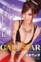 Shiroishi Minami GAL STAR