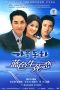 Autumn in My Heart (2000)