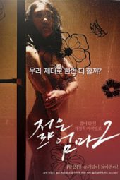 Young Mother 2 (2014)
