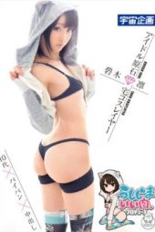 MDS-807 Aoki Rin Producer Idol Gemstone