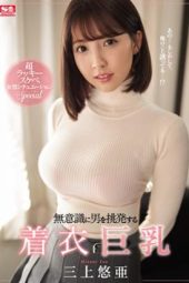 SSNI-780 Mikami Yua Clothing Big Breasts