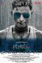 Gultoo (2018)