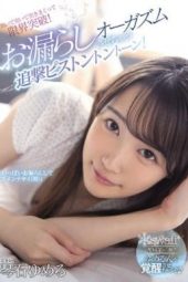 CAWD-155 Drilled To The Breaking Point Yumeru Kotoishi