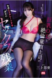 SSNI-865 Mikami Yua SEX Overtime