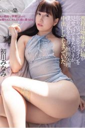 ROYD-064 I Lost My Mind And Ended Up Creampie Fucking Her Minami Hatsukawa