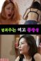 Open High School Classmate (2018)