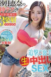 TYSF-002 If You Can Cum 3 Times In 5 Minutes From Ena Satsuki’s Godly Technique