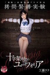 MUDR-199 Torture bondage experiment Euphoria on the cross Lara Kudo