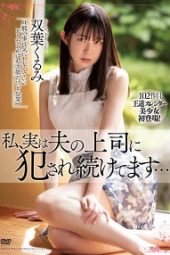 MEYD-791 I’m Actually Being Raped by My Husband’s Boss Kurumi Futaba