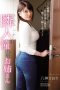 SHKD-751 The Neighbor Elder Sister I Admired Saori Yagami