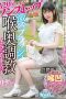 MISM-260 Non-stop Sobbing That Does Not Stop For 120 Minutes! Intense Splash Throat Torture Irama Party Invitation Rina-chan MISM-260 Non-stop Sobbing That Does Not Stop For 120 Minutes! Intense Splash Throat Torture Irama Party Invitation Rina-chan