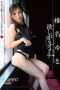 AIR-040 Wanting pussy – Yuna Shiina