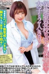 HUNTB-573 I, who go to school to the infirmary, alone with a girl in the infirmary!