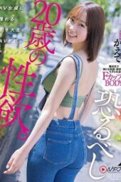 NNPJ-585 The incredible sexual desire of a 20-year-old. AV debut documentary of a college student dreaming of becoming an AV actress. Kaede