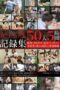 GNS-079 Female Student Records Outdoor, Karaoke, Gangbang Party Obscene Videos Leaked Outside School 50 Girls 5 Hours