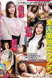 WA-527 Reverse savant sex recording of this madam, amateur beautiful mature woman’s free sex documentary