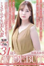 SDNM-487 With each affair, I fall deeper for her. The intellectually mysterious and “extremely” beautiful wife, Ayuka Kato, 31 years old AV debut