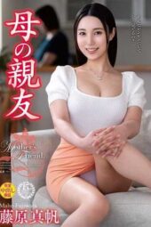 VEC-669 (4K) Mother’s best friend. Maho Fujiwara