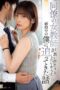 ADN-615 A story about a female teacher colleague who wanted to make memories and seduced me while I was engaged, starring Waka Misono