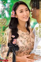 ALDN-402 I still prefer my beloved wife Yuri Honma