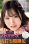 CAWD-772 Her special skills include deep-throat choking and pile-driving cowgirl. Armed with soft white skin and G-cup breasts, this innocent-looking beauty asks Ruka Miyase