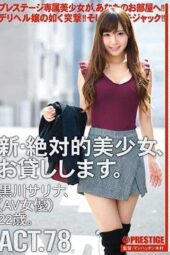 CHN-148 New “Absolute Beautiful Girl, For Rent.” ACT.78 Sarina Kurokawa (AV Actress), 22 years old