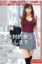CHN-148 New “Absolute Beautiful Girl, For Rent.” ACT.78 Sarina Kurokawa (AV Actress), 22 years old