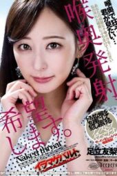 DFE-089 “I want to cum deep in your throat,” Adachi Yuri