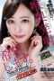 DFE-089 “I want to cum deep in your throat,” Adachi Yuri