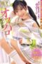 HRSM-074 Underground Idol Off-line Sex Pillow Business, Cute And Cunning Raw Pussy Is OK For Creampie, Cosplay Sex Crazy 4 Stages