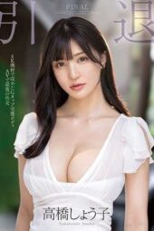 MIDV-099 (English subbed) Retirement G-cup perfect body’s final AV performance. Shoko Takahashi
