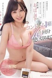 MIDV-641 When I stayed at my son’s house Unable to resist the unconscious breast temptation of my son’s girlfriend Kuno Hinano