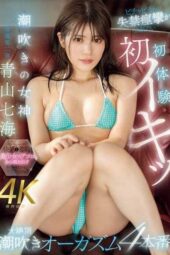 MIDV-935 (4K) First Experience Of Wet Incontinence Convulsions That Won’t Stop, First Orgasm, Big Squirting Orgasm, 4 Scenes, Squirting Goddess. Nanami Aoyama