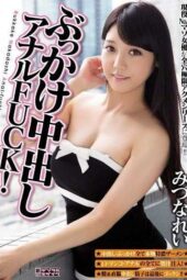 MIGD-691 Bukkake creampie anal FUCK! Rei Mizuna