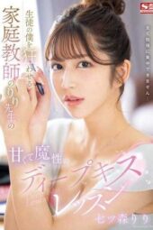SONE-435 Sweet and devilish deep kiss lessons from my private tutor, Miss Riri, who drives me insane