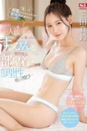 SONE-443 (4K) “What! Did you miss the last train!! Would you like to stay at my place!” When I accepted the invitation of a beautiful junior from my company