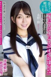 APAK-294 Suzuchan, a Sakamichi-style beauty. [Extreme sex with a schoolgirl] “She’s climaxing! The depths are amazing!” A pure girl awakened to ecstasy