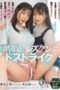BBAN-509 My childhood friend’s lesbian cunnilingus was perfect When I joined my female friend to practice lesbian sex, I couldn’t resist the power of her raw cunnilingus