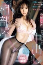 CAWD-721 Repeatedly creampied in a shared room on a business trip The slender, beautiful-breasted office lady Kosaka Nanaka