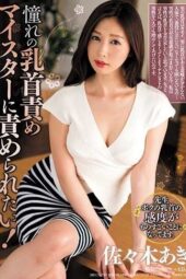 DDK-143 Want to Be Punished by the Nipple Play Maestro of Your Dreams! Aki Sasaki