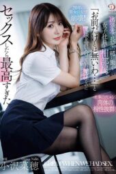 DLDSS-382 On a business trip, I shared a room with a female co-worker who I’ve worked with for many years. We were joking around, saying “I’m not the only one”. Naho Ozawa