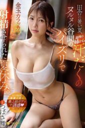 FSDSS-977 A hot summer in the countryside, my sister-in-law made me ejaculate until my balls were empty – Mai Tsubasa