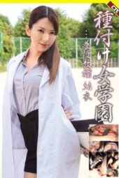 HERY-002 Impregnation Female Academy Caretaker Teacher Yui