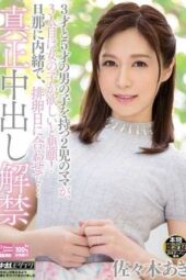 HND-275 A mother of two boys (ages 3 and 5) desperately wants a girl for her third child! Secretly, on her ovulation day, she unlocks authentic creampie