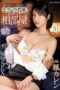 IPZZ-435 On a school trip preview business trip, I ended up sharing a room with a sexual harasser teacher Karen Kaede
